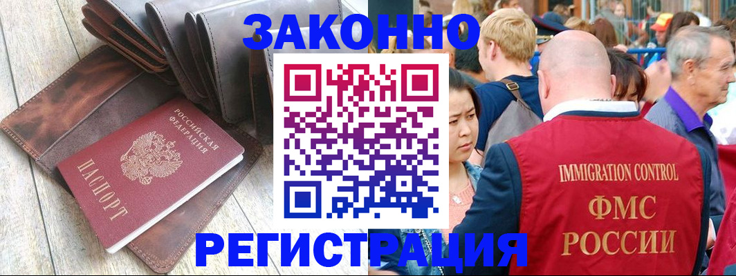 временная регистрация в квартире в Мирном