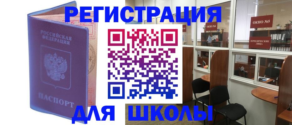 временная регистрация 2025 в Мирном